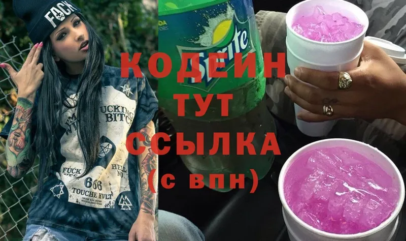 mega рабочий сайт  Апатиты  Кодеиновый сироп Lean Purple Drank  магазин  наркотиков 