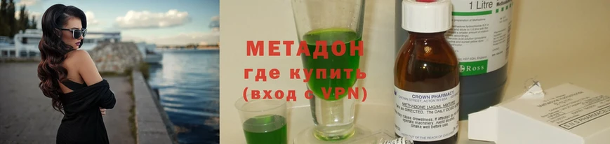 МЕТАДОН methadone  цена   Апатиты 